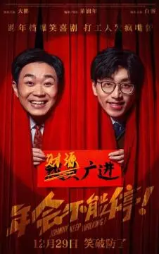 Джонни, не останавливайся! онлайн